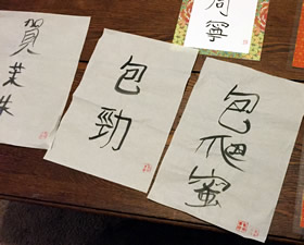 Chinese calligraphy name posters